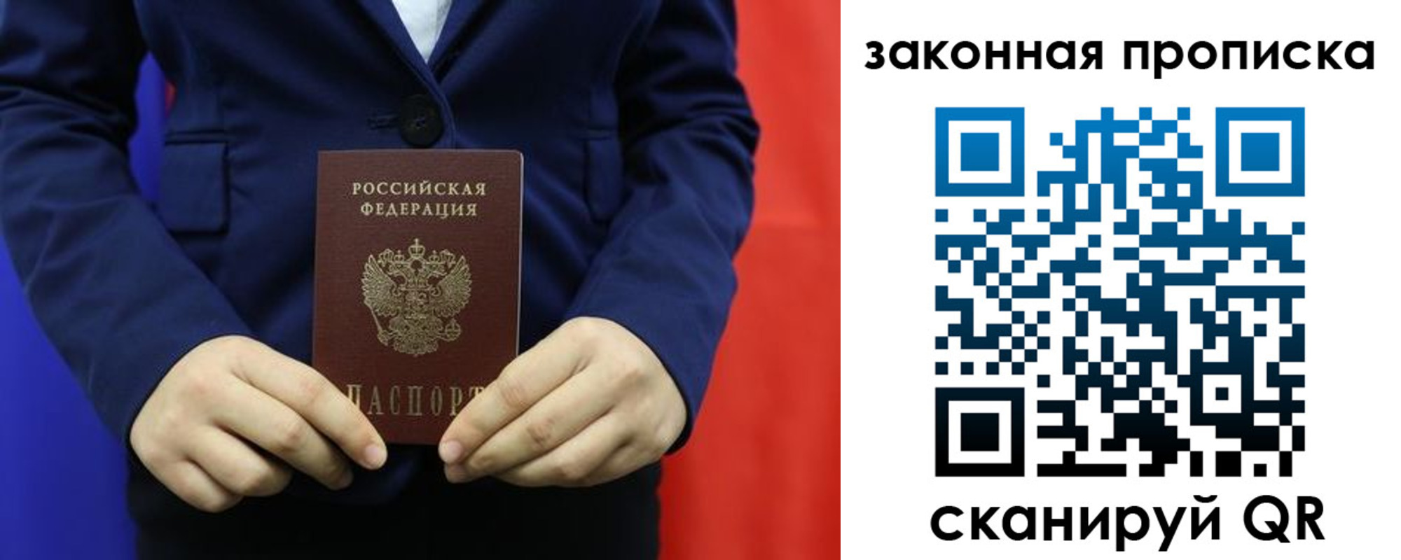 прописка ребенка в Еманжелинске