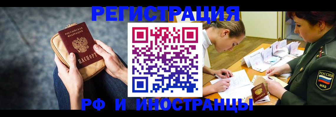 прописка законно в Еманжелинске