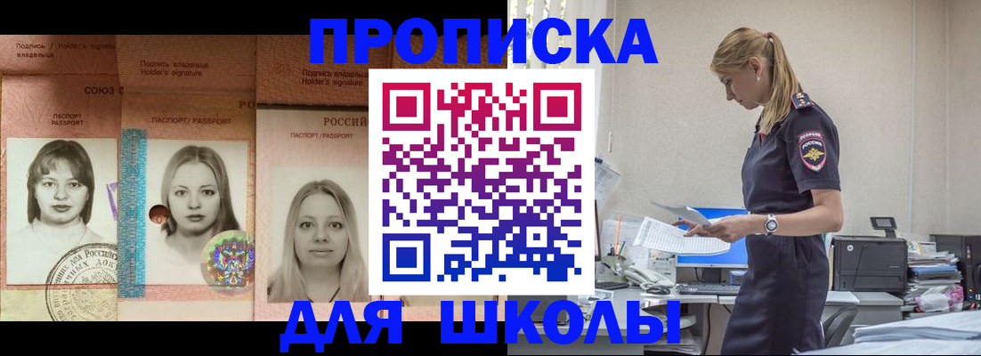 прописка от собственника в Еманжелинске