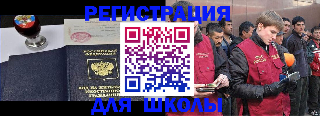 временная регистрация для всех в Еманжелинске