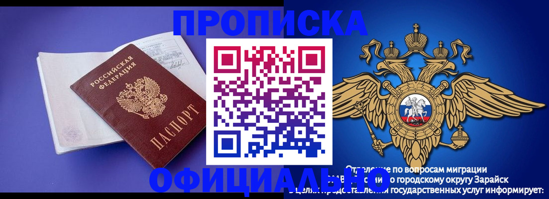 прописка в квартире в Еманжелинске