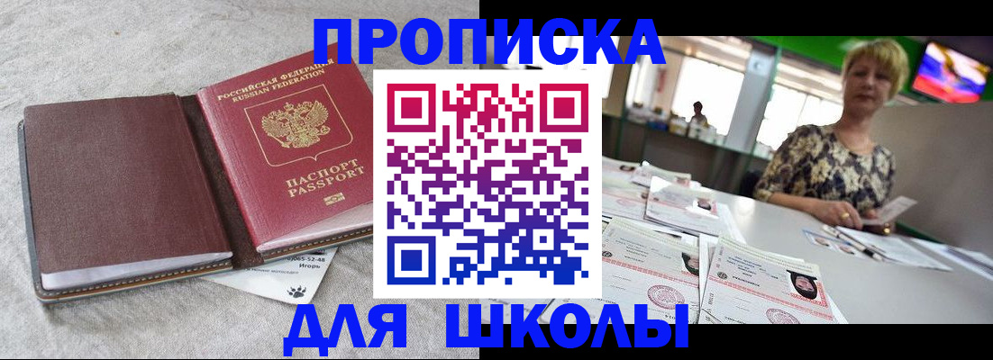временная регистрация 2025 в Еманжелинске