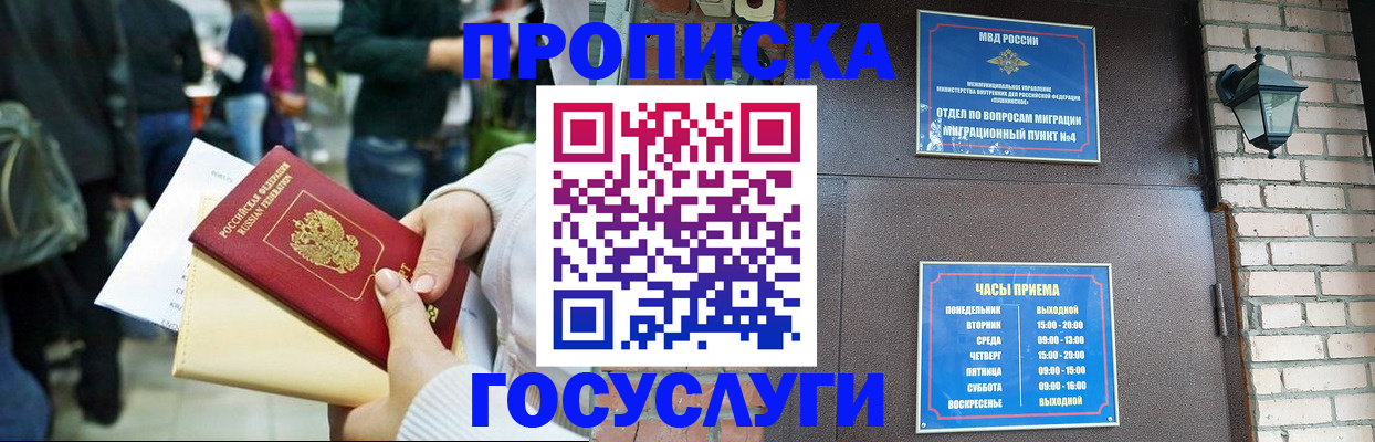 найти адрес прописки в Еманжелинске