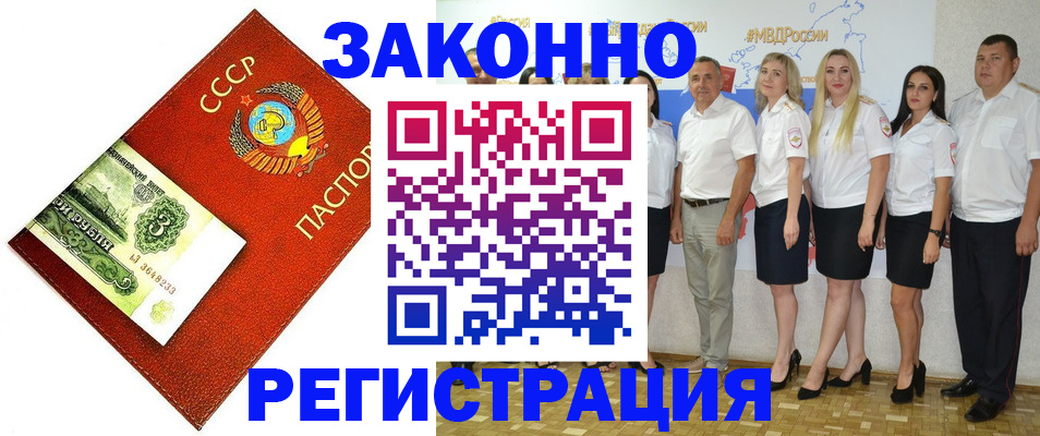 временная регистрация в Еманжелинске